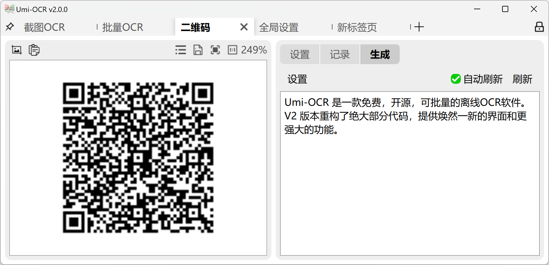 开源离线OCR软件：截图与PDF识别源码 图片7