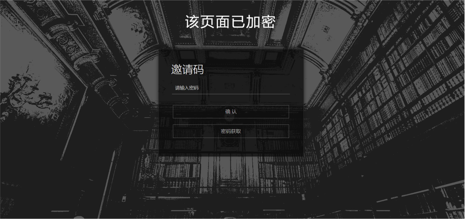 网页内容保护工具：PHP单页加密源码 图片4