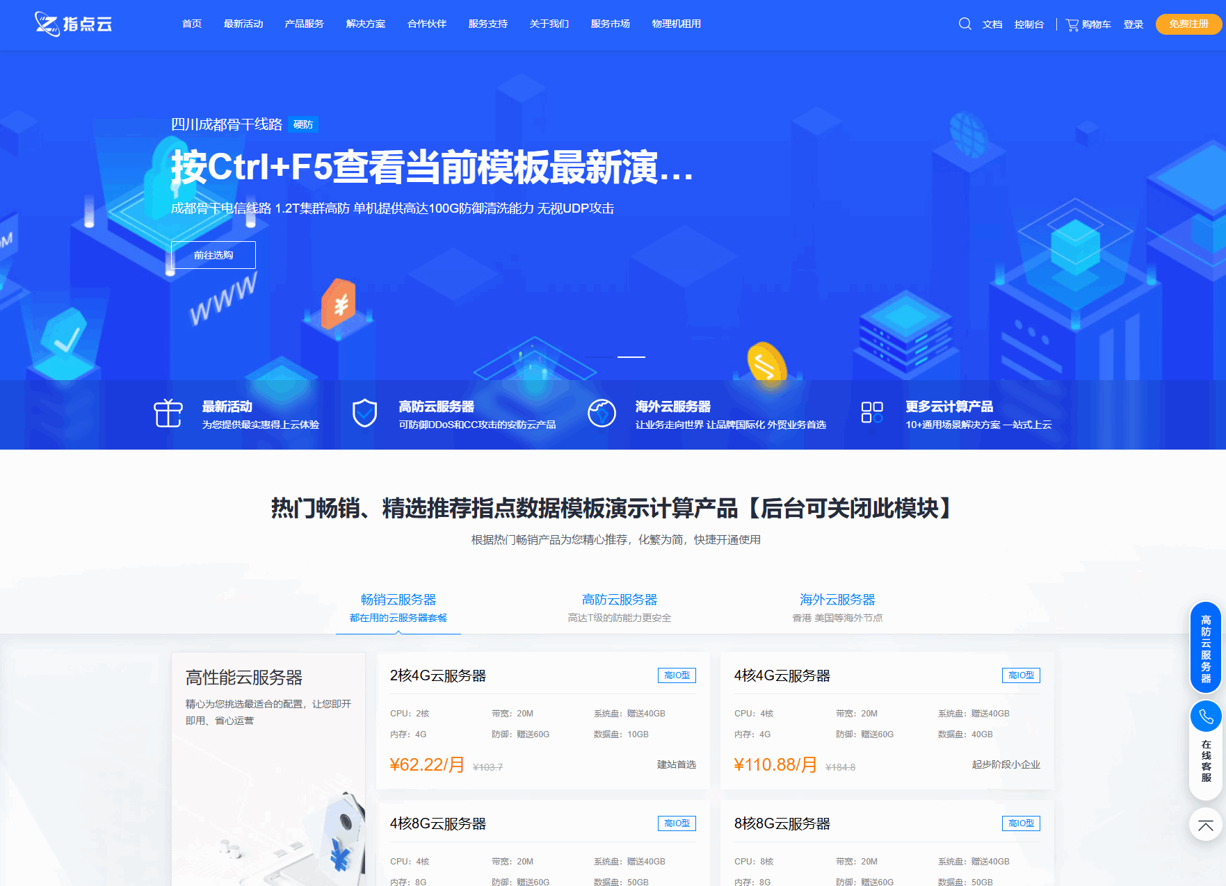 魔方财务指点模板M1+M2全套源码 PHP版 带后台插件