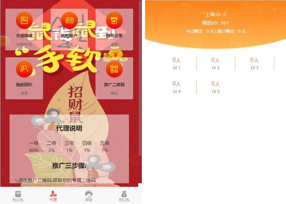 H5红包互换系统源码 派特支付免公众号接口 PHP运营版