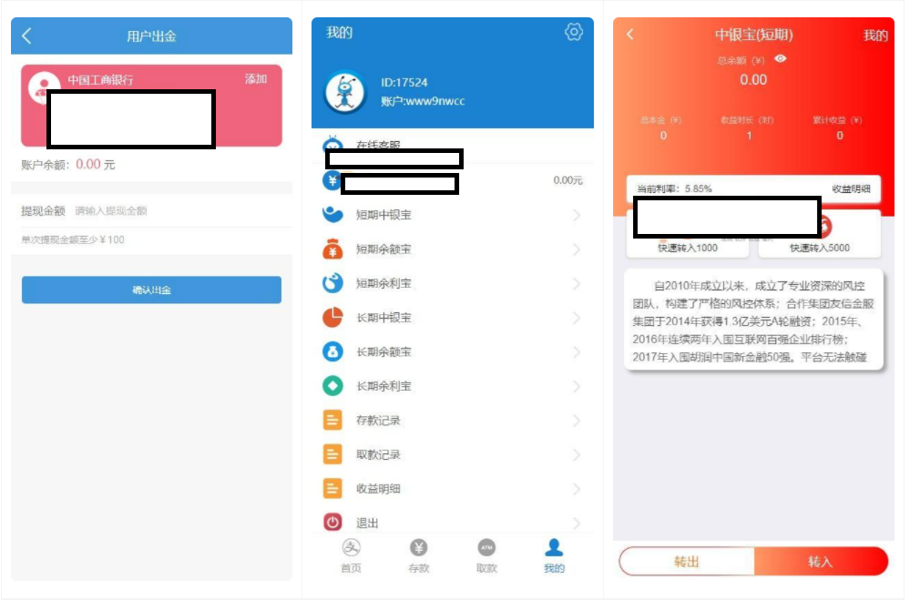 基于FastAdmin的蚂蚁财富金融理财系统源码