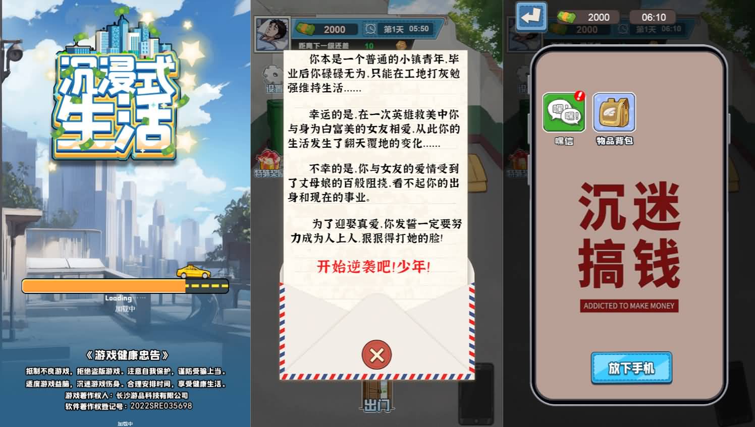 沉浸式生活H5益智游戏源码：含Linux服务端与搭建教程