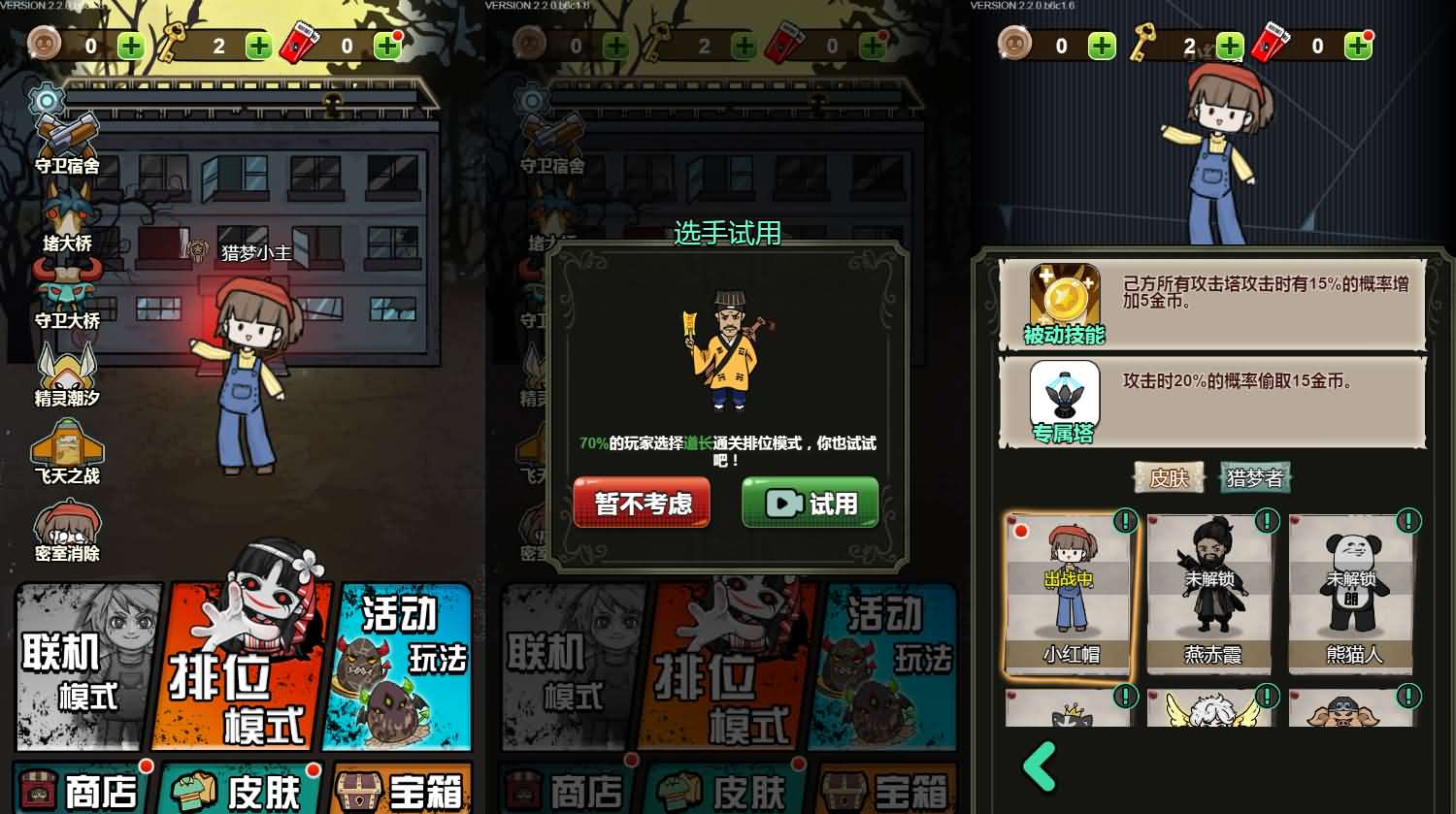 宿管来了H5游戏源码 三网兼容双端部署 图片2