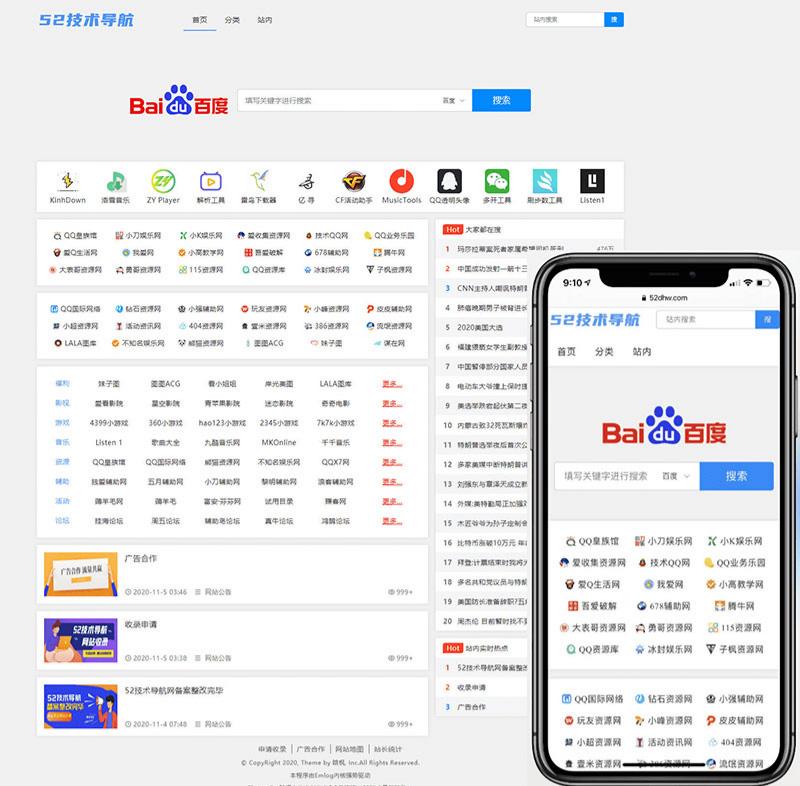 Emlog技术导航模板NavTem 简洁PHP网站源码