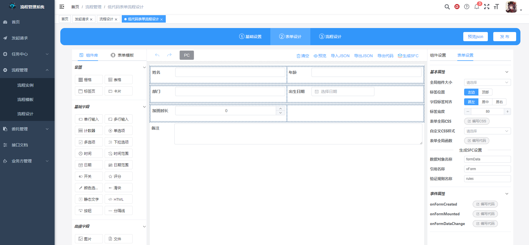AntFlow低代码工作流引擎 Spring Vue3源码 图片2