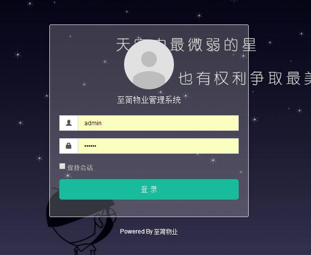 ThinkPHP5多小区物业管理系统源码 PHP开发