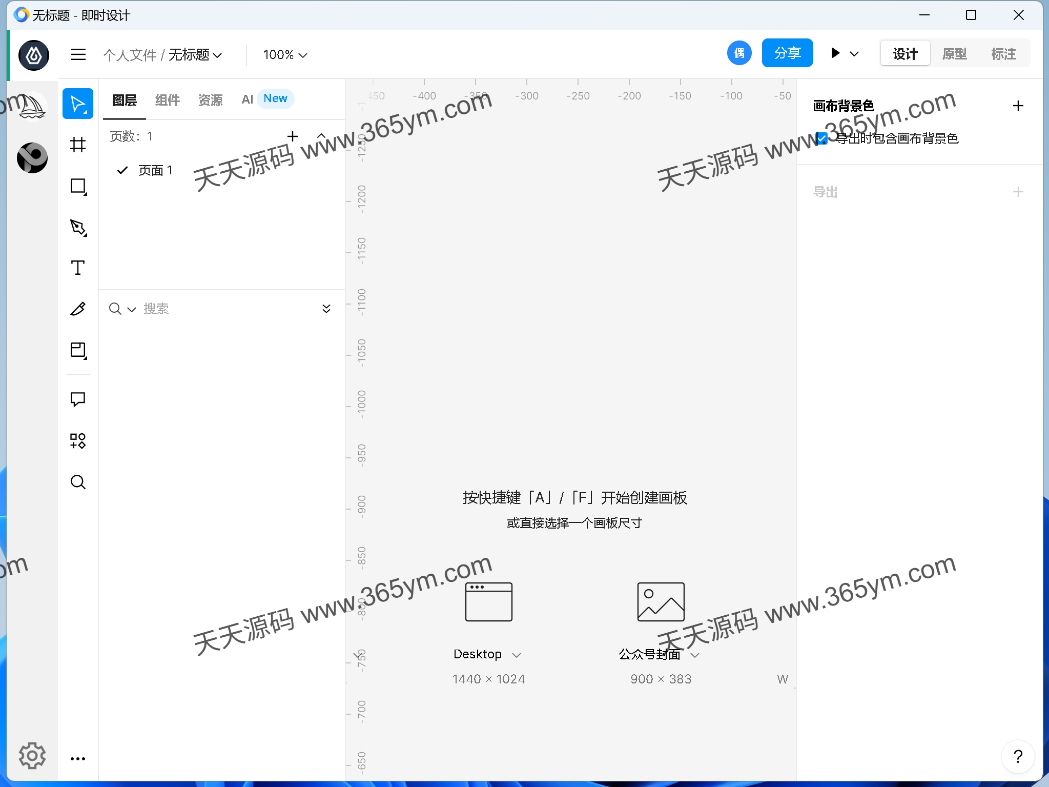 开源跨平台网站转桌面应用工具 支持一键封装与JS注入 图片3