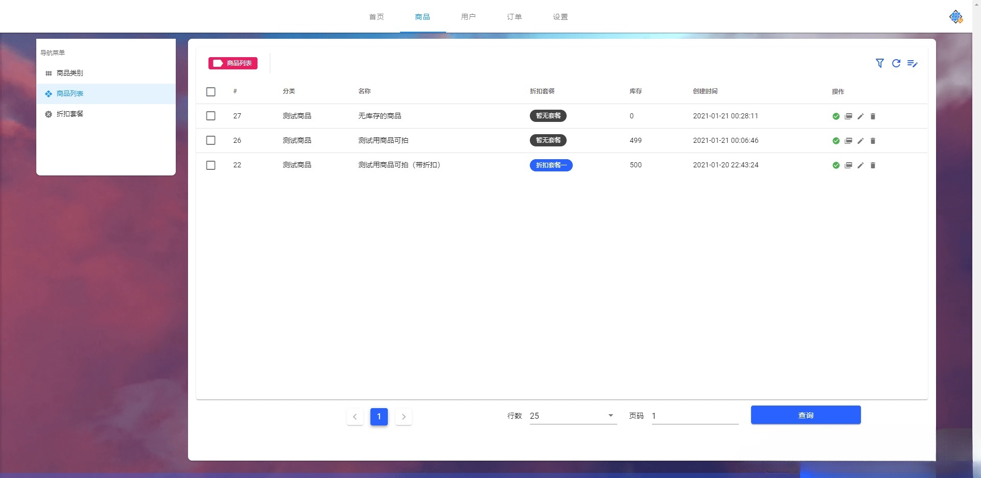 姆町个人发卡系统 自动发货PHP源码 全开源 图片3