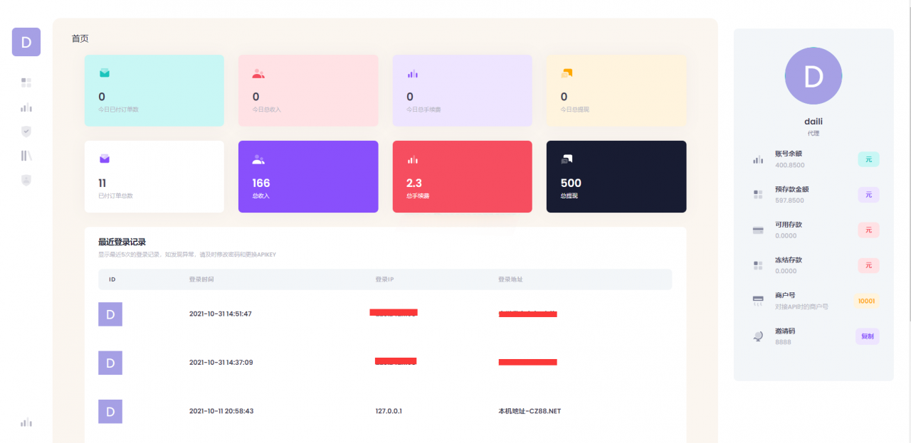 FastAdmin聚合支付系统PHP源码 图片4
