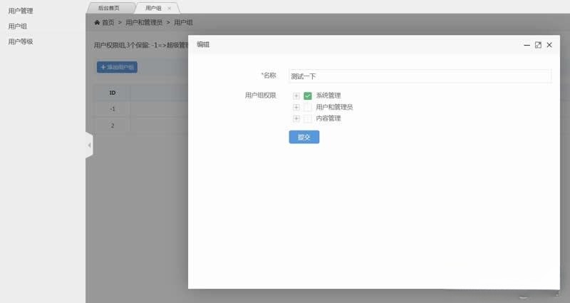 稻草人PHP企业网站源码 v1.0.3 快速建站系统