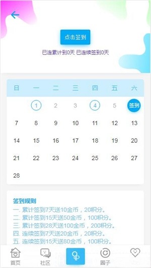 HYBBS论坛ND_Mobile手机模板2.7.2 多端自适应PHP源码 图片5