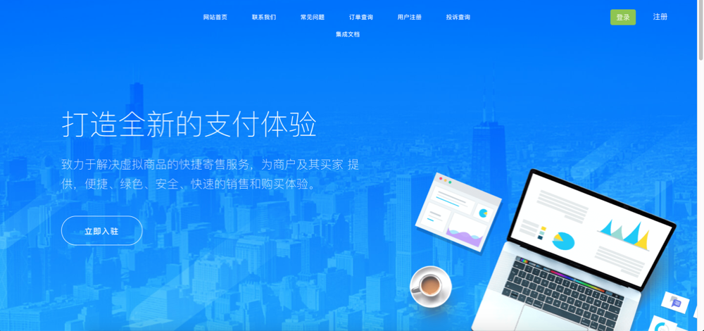 爱发自动发卡系统PHP源码无授权版 - 虚拟商品自动发货解决方案