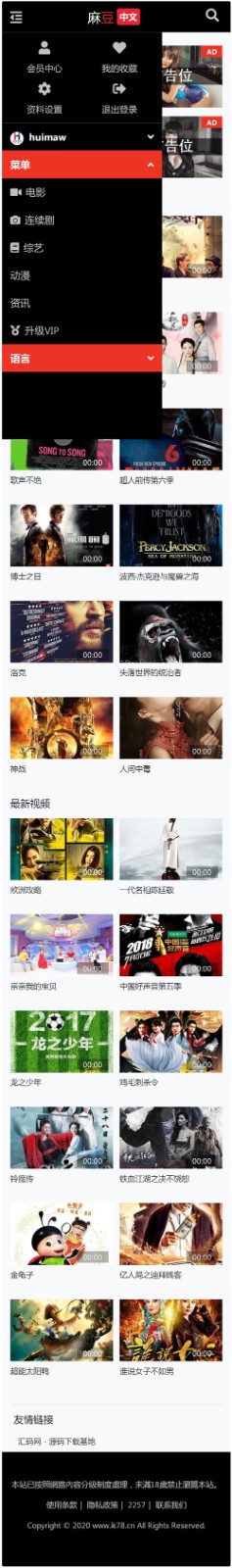 苹果CMS V10 七色中文版视频图片小说综合网站源码 图片1
