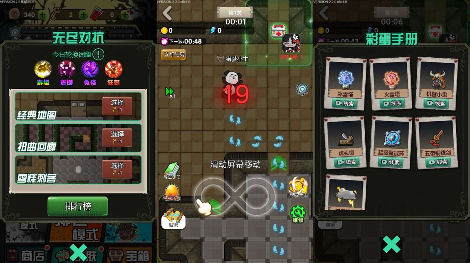 宿管来了H5游戏源码 三网兼容双端部署 图片3