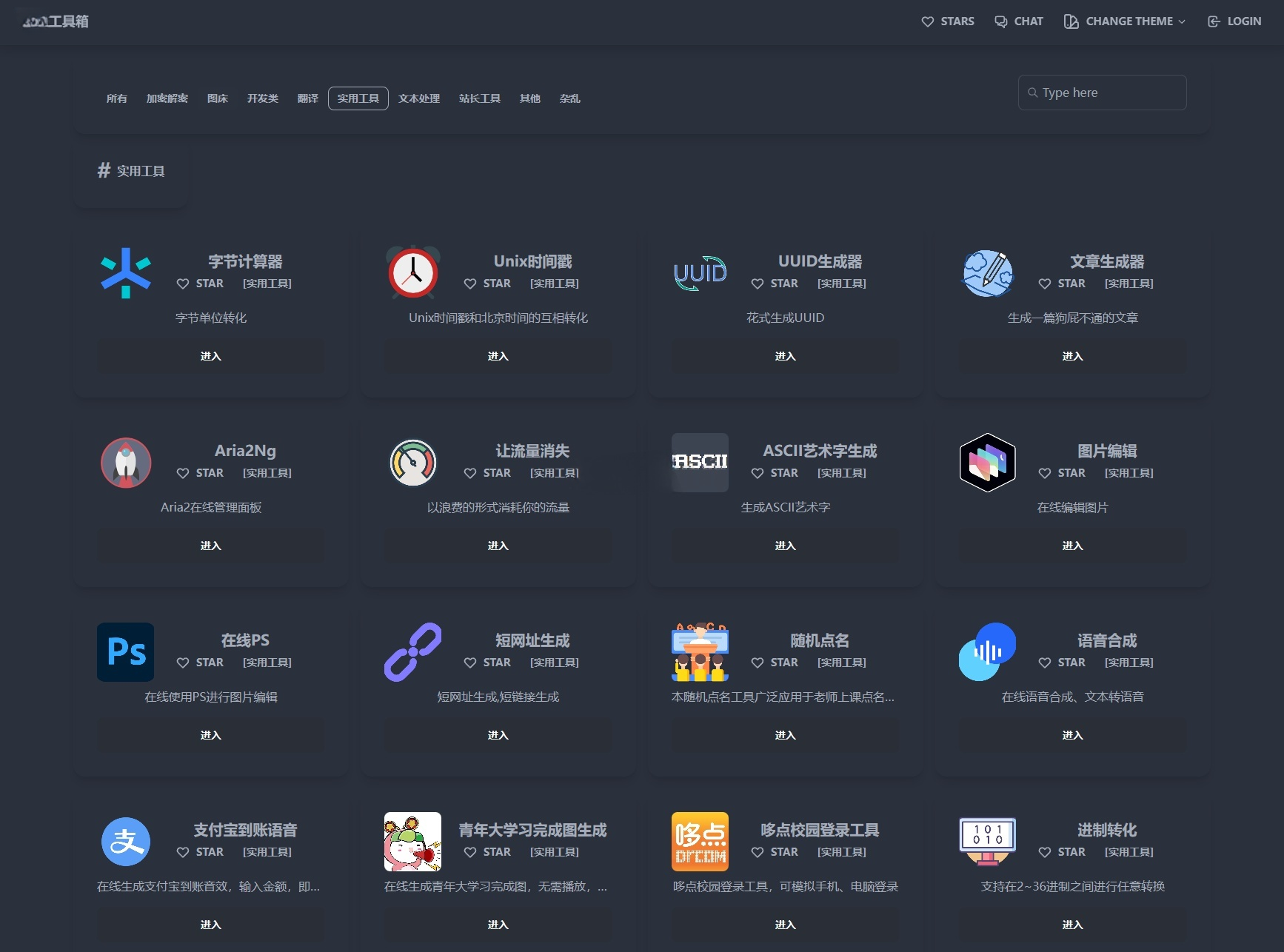 ThinkPHP在线工具箱网站系统源码 PHP版 图片2