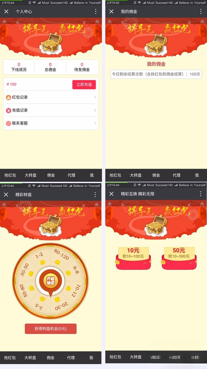 ThinkPHP微信互换抢红包系统源码 三级分销代理体系