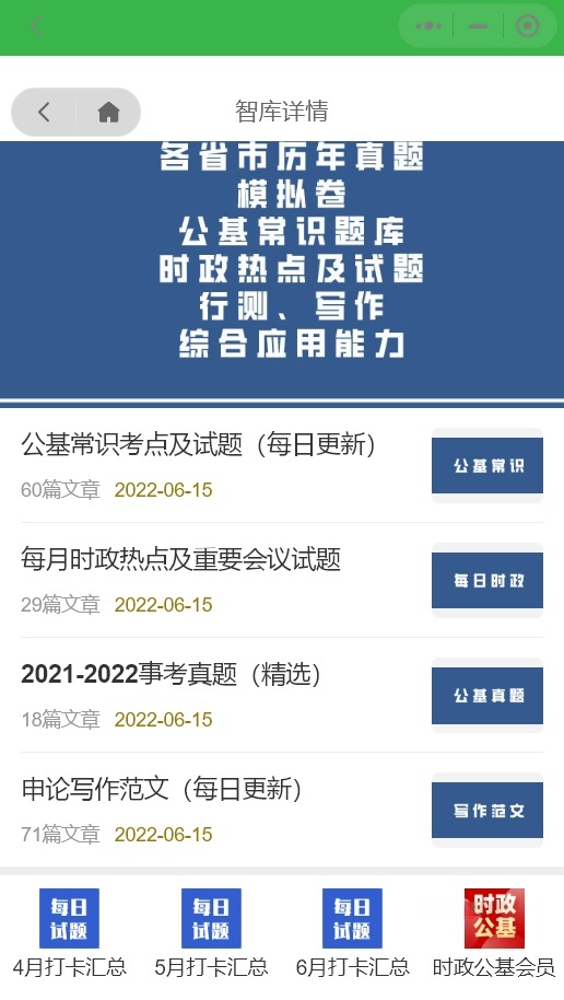 微信小程序电子书阅读平台源码：课程销售与会员变现 图片2