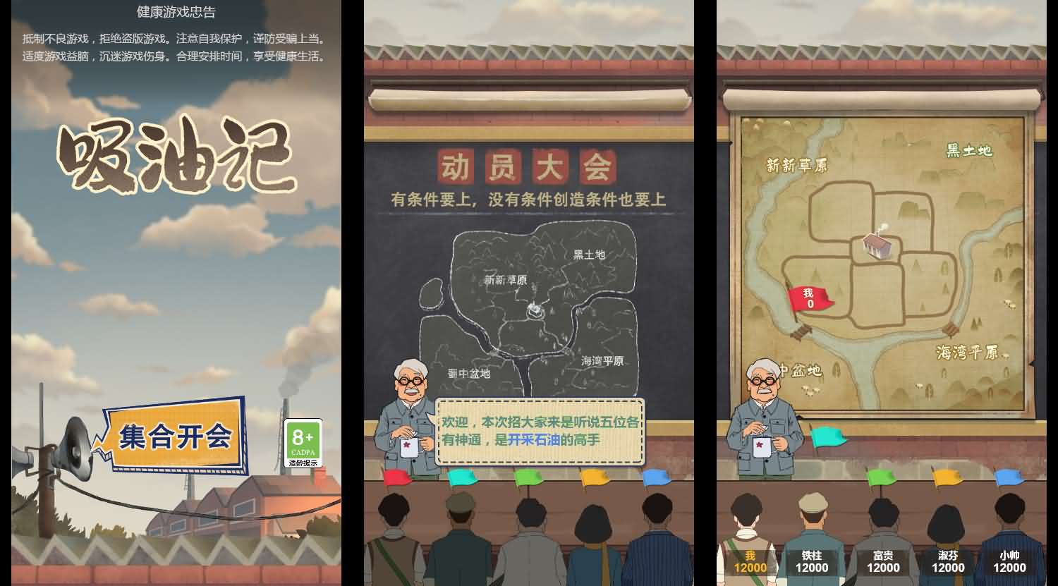 吸油记H5休闲小游戏源码（Linux端）