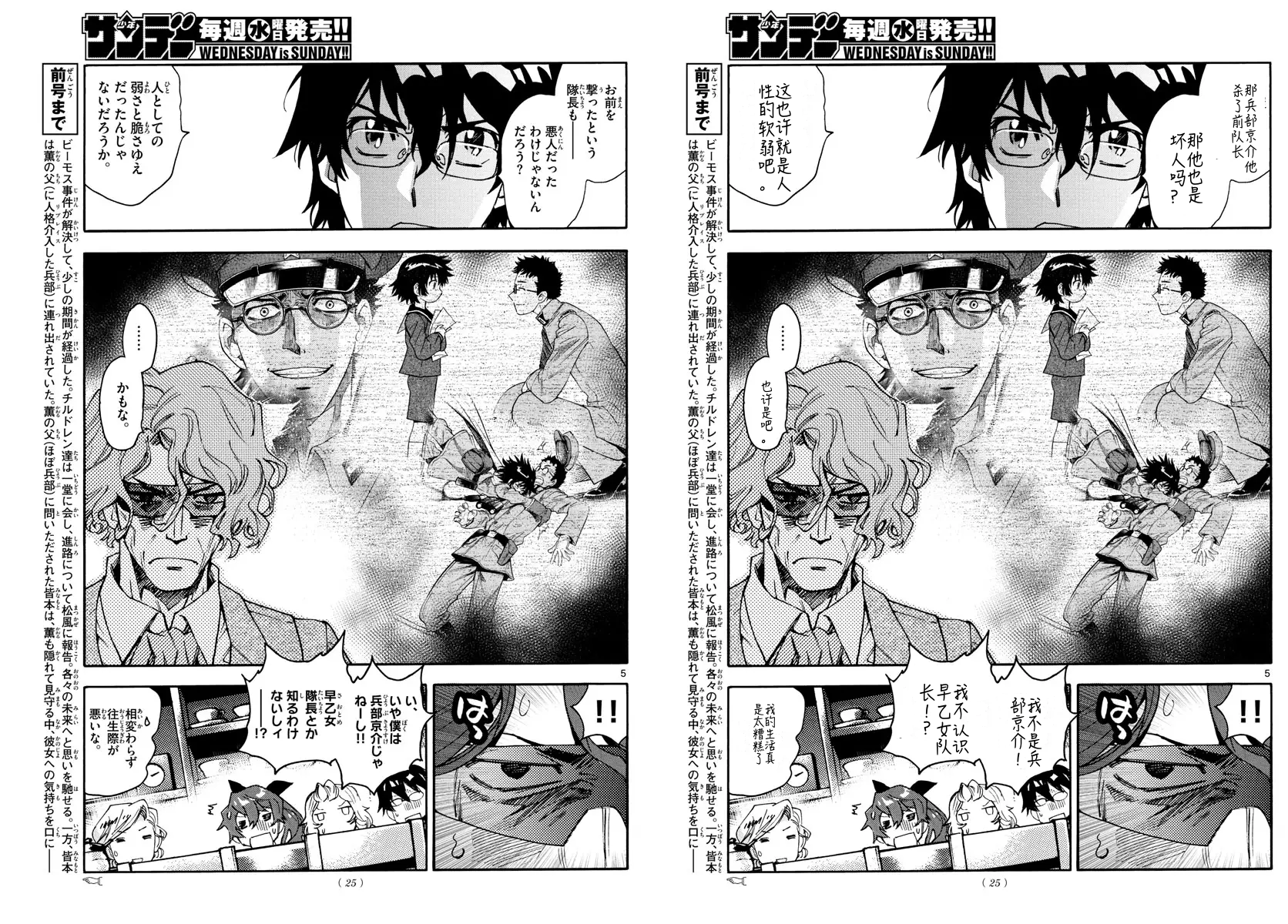 漫画翻译辅助工具：深度学习图像去字与自动嵌字 图片1