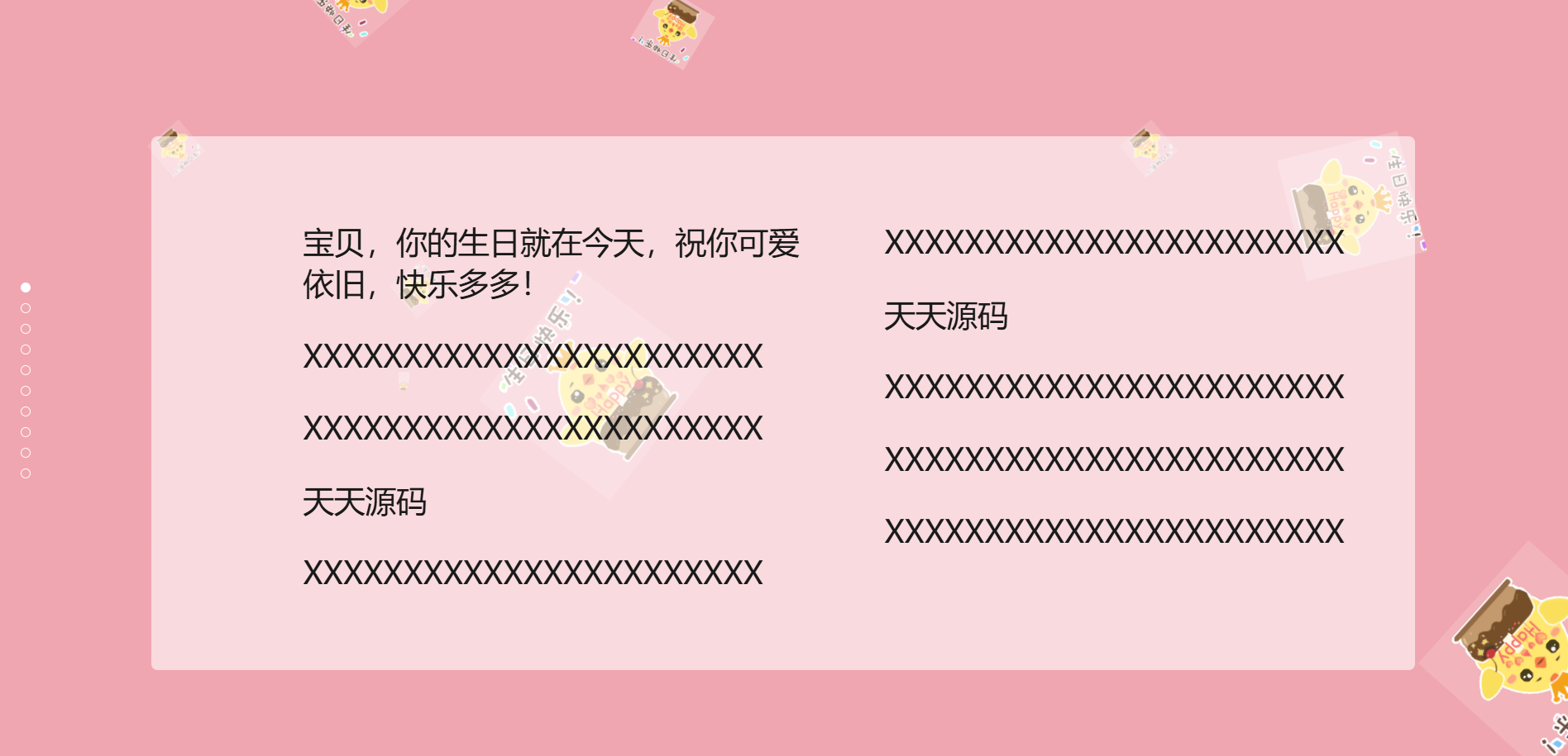 生日祝福密码网页 HTML 源码 - 个性化在线贺卡 图片3