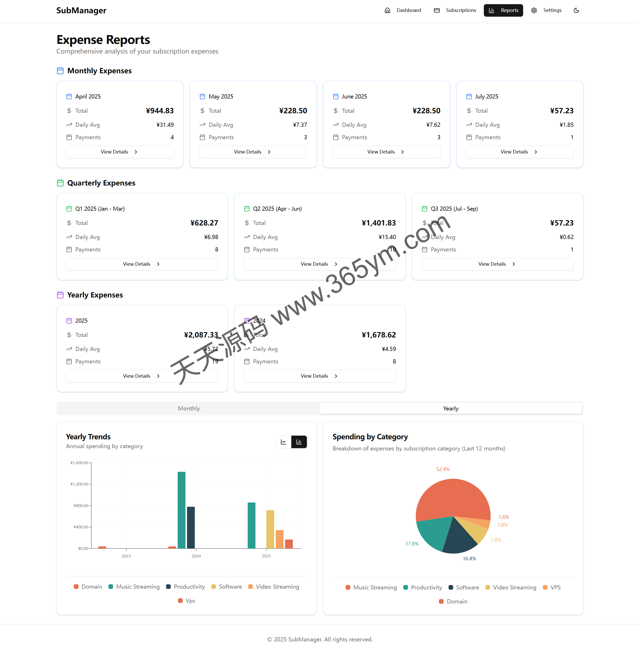 订阅服务管理系统 Docker部署方案