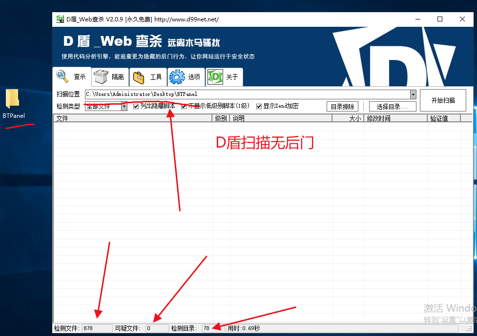 宝塔控制面板PHP半透明美化模板：透明界面优化 图片4