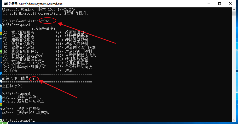 宝塔控制面板PHP半透明美化模板：透明界面优化 图片5