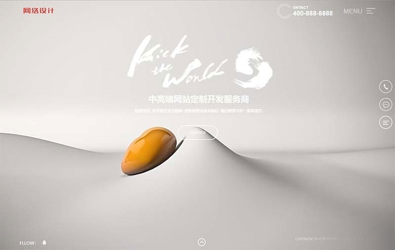 织梦DedeCMS响应式滚屏设计公司网站模板