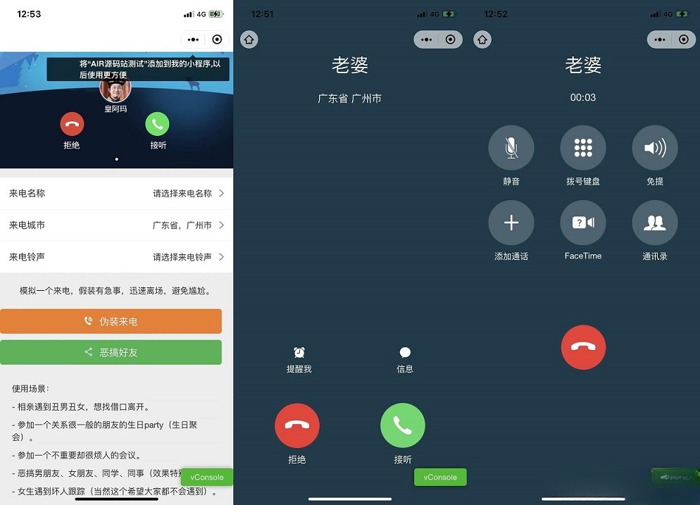 微信小程序智能电话模拟器源码 支持自定义归属地铃声