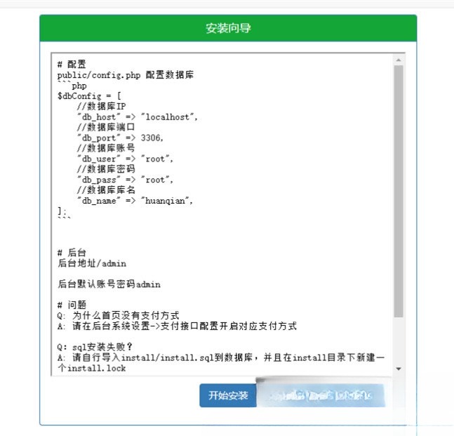 通用易支付接口PHP中转平台源码 支持微信支付宝 图片2