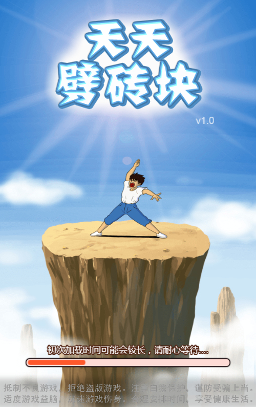 天天劈砖块H5游戏源码 双端部署与学习实践