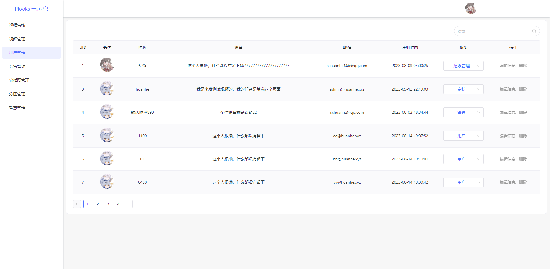 Plooks Node.js 视频网站与同步观影系统源码 图片9