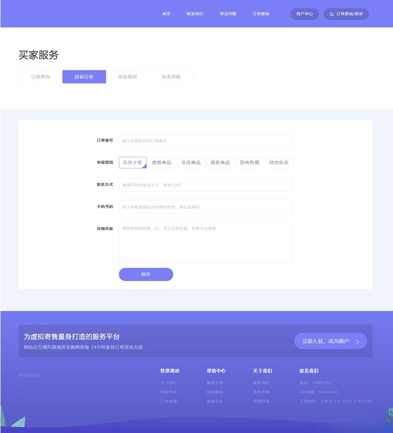 手机端适配PHP自动发卡平台 多套商户模板 图片3