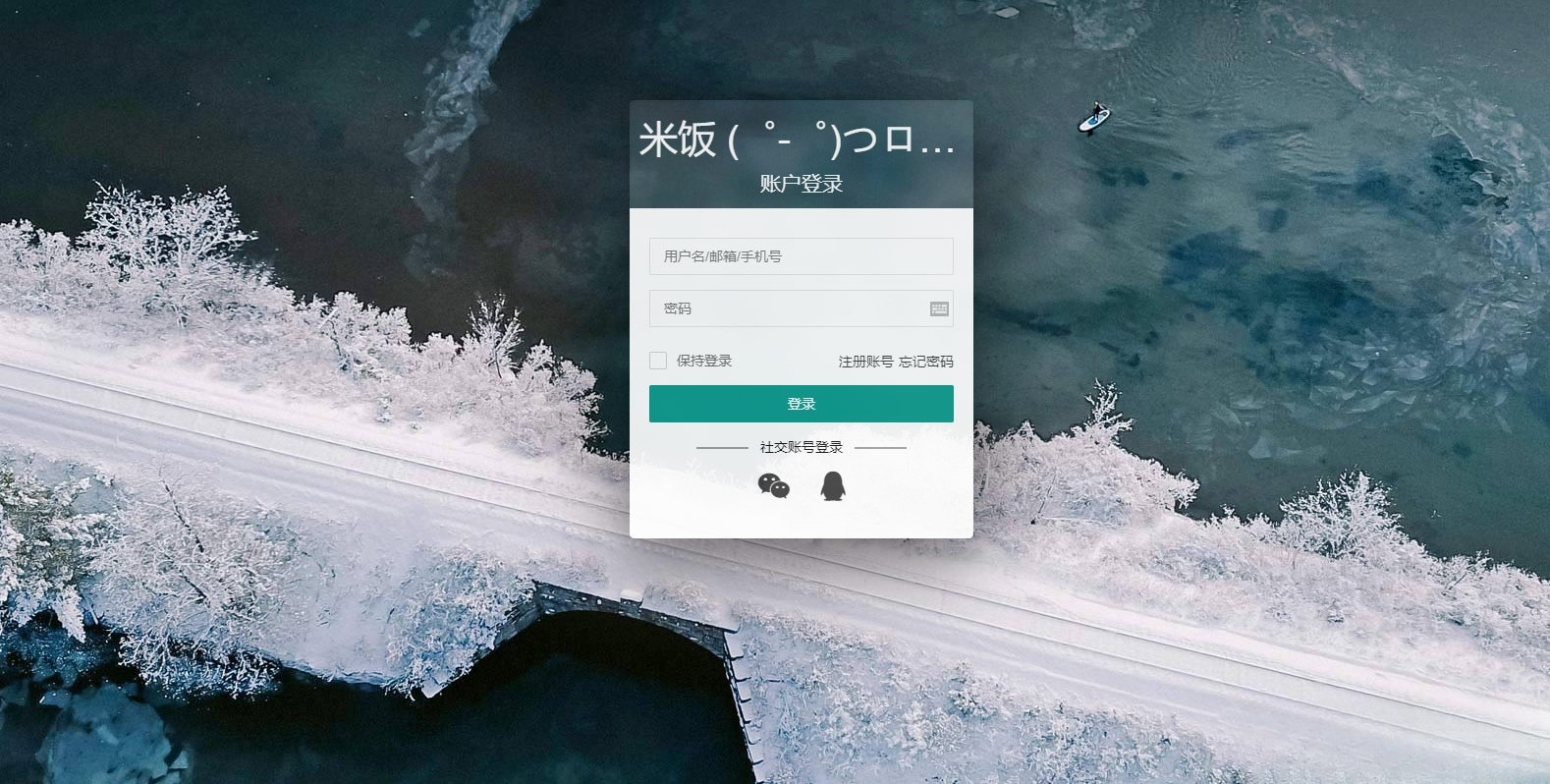 Emlog博客会员中心模板 用户管理与付费阅读系统