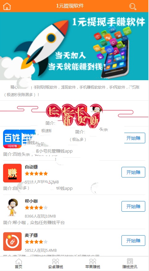93手赚网手机任务平台源码（PHP整站）