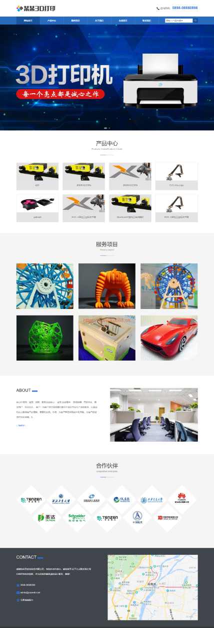 易优CMS三维打印企业网站模板 深蓝自适应PHP源码