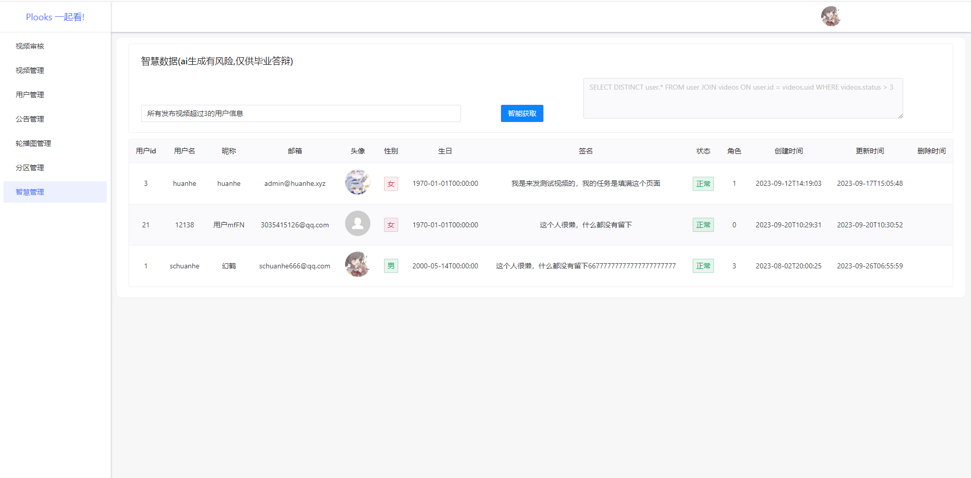 Plooks Node.js 视频网站与同步观影系统源码 图片10