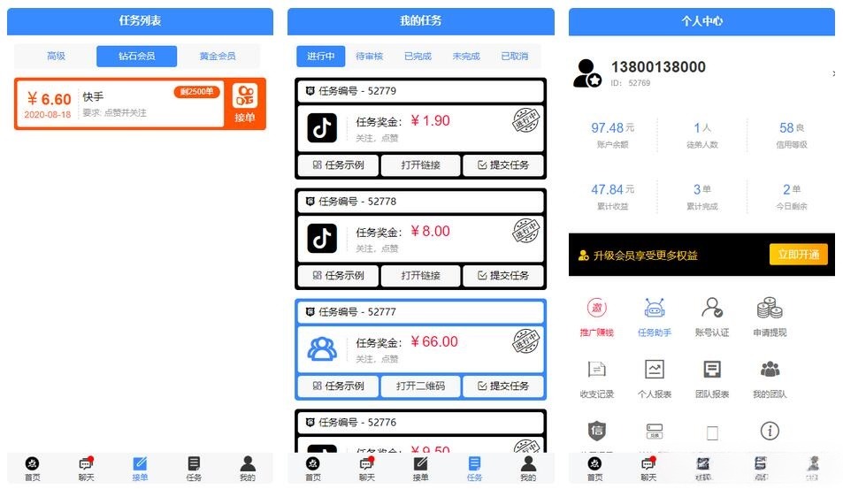 抖音快手点赞系统 PHP源码：蓝色主题后台与数据统计