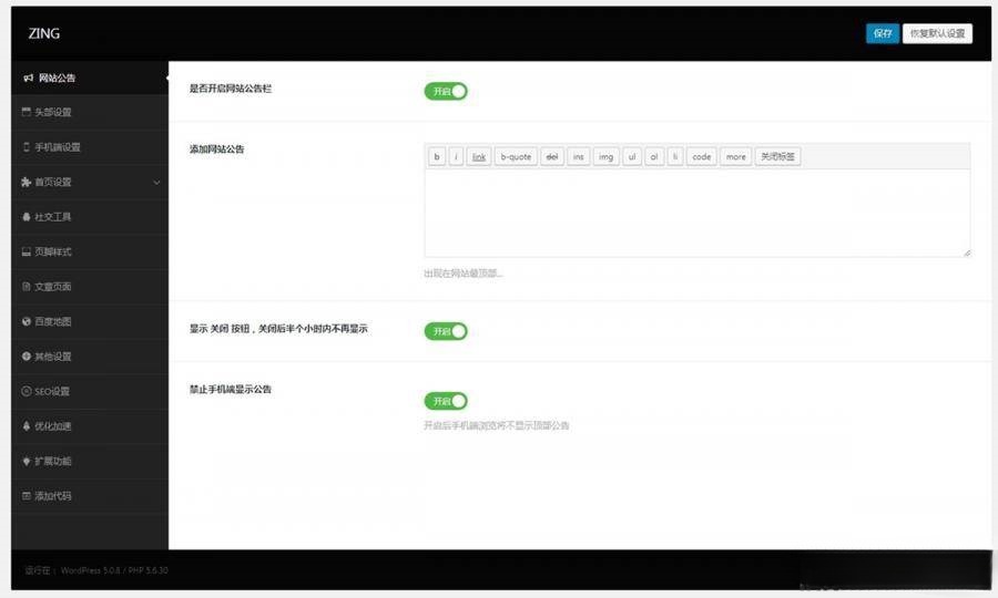 Zing V2.2.1 模块化 WordPress 企业商城主题 图片1