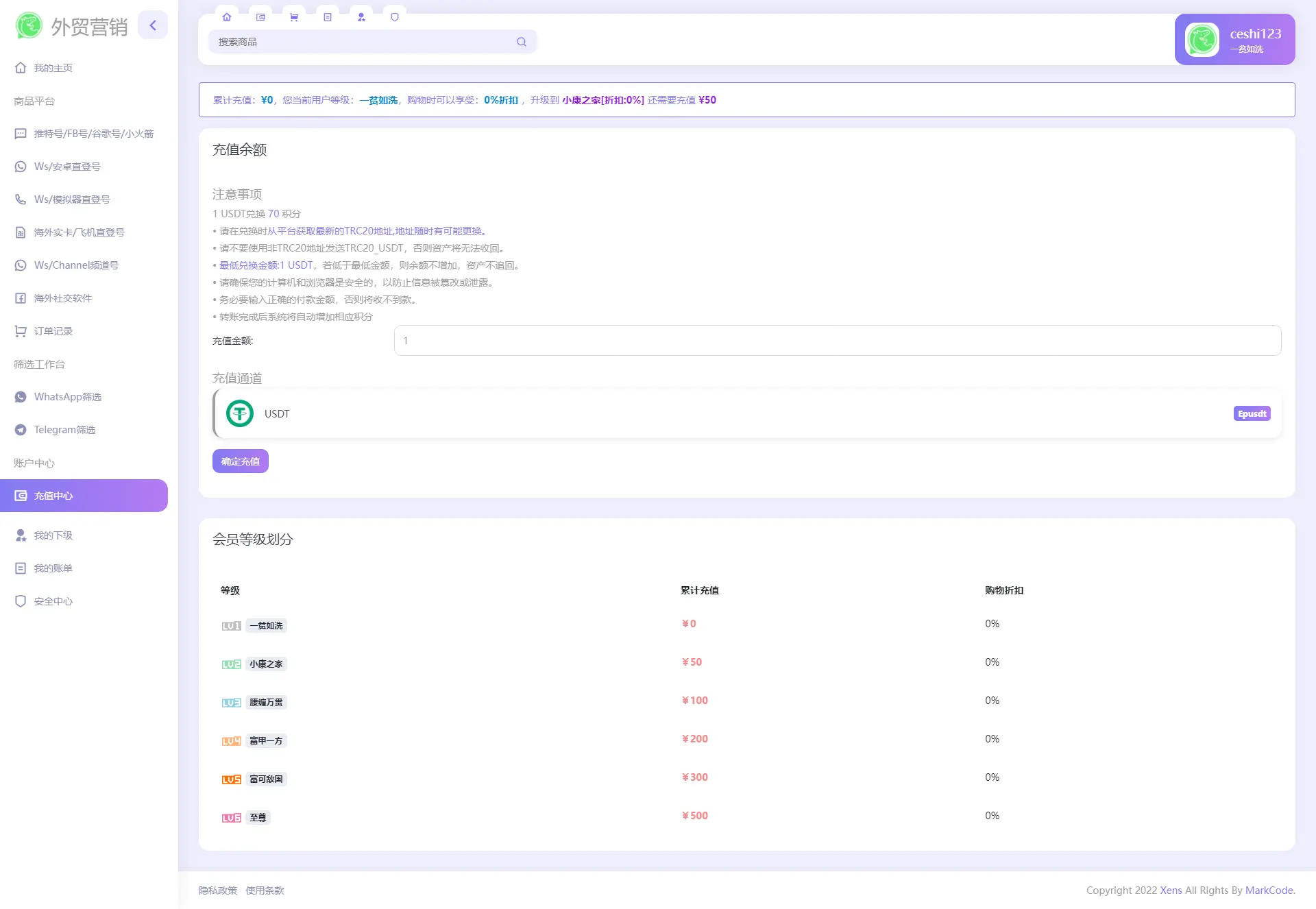 PHP开发WhatsApp筛选外贸营销社交账号交易系统 图片4