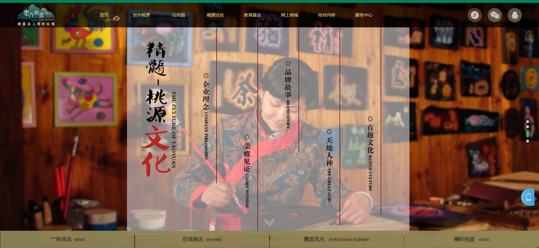 人人站CMS旅游景点网站模板 v1.4.2 移动端自适应 图片3