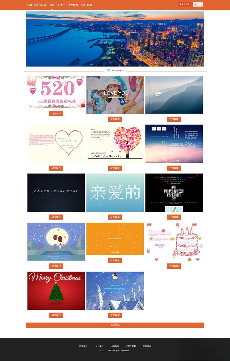 LM在线表白网页生成系统PHP源码美化无授权版 图片2