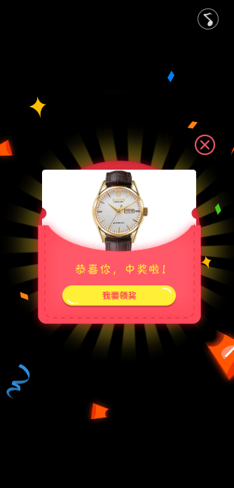 PHP+MySQL 幸运九格抽奖系统源码：活动配置与概率控制 图片2