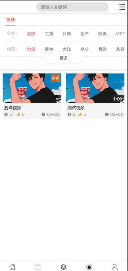 YMYS009视频点播系统PHP源码 VIP付费与打赏功能 图片2