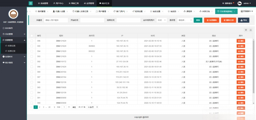多房间独立管理财经直播源码 PHP 互动聊天审核系统 图片6