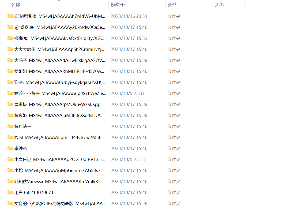 抖音数据采集工具 直播间监听私信 图片1