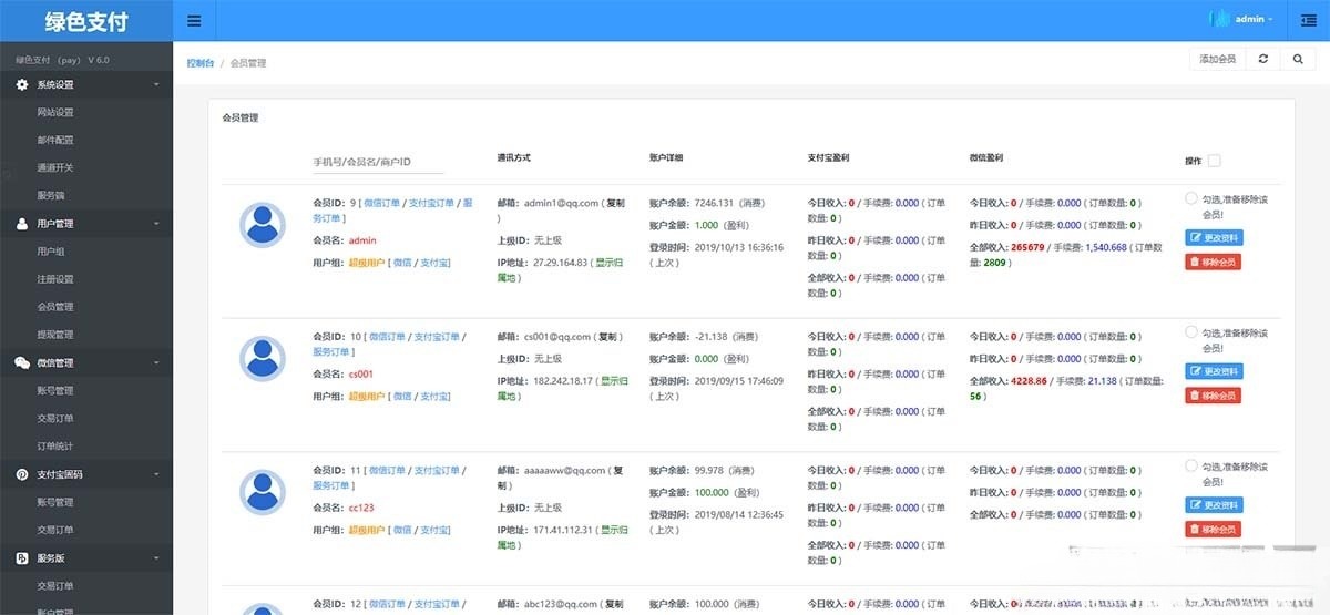 海豚支付系统PHP源码 免签约收款与APP监控方案 图片3
