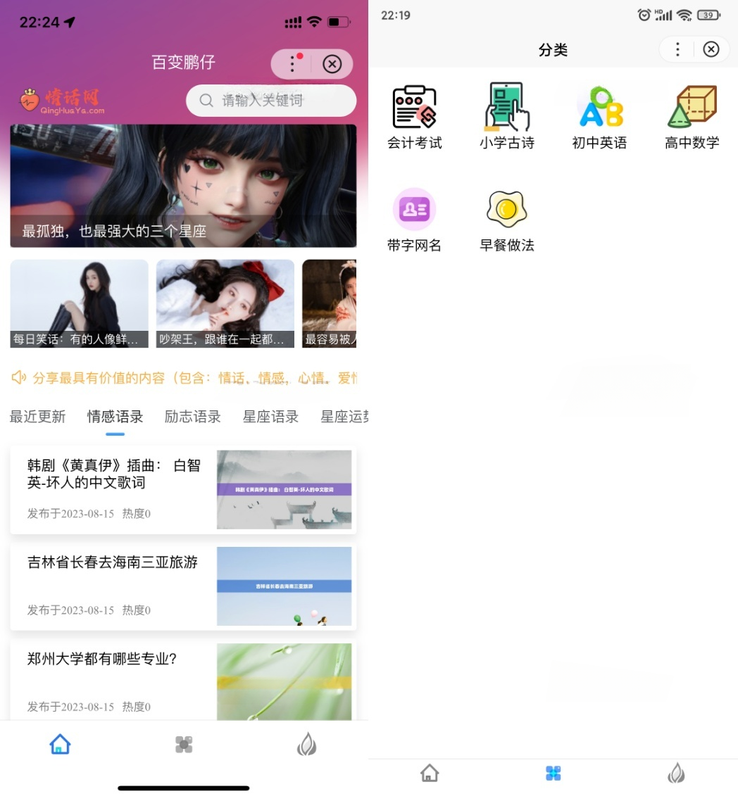 Zblog博客多端小程序源码 UniApp开发兼容微信百度QQ