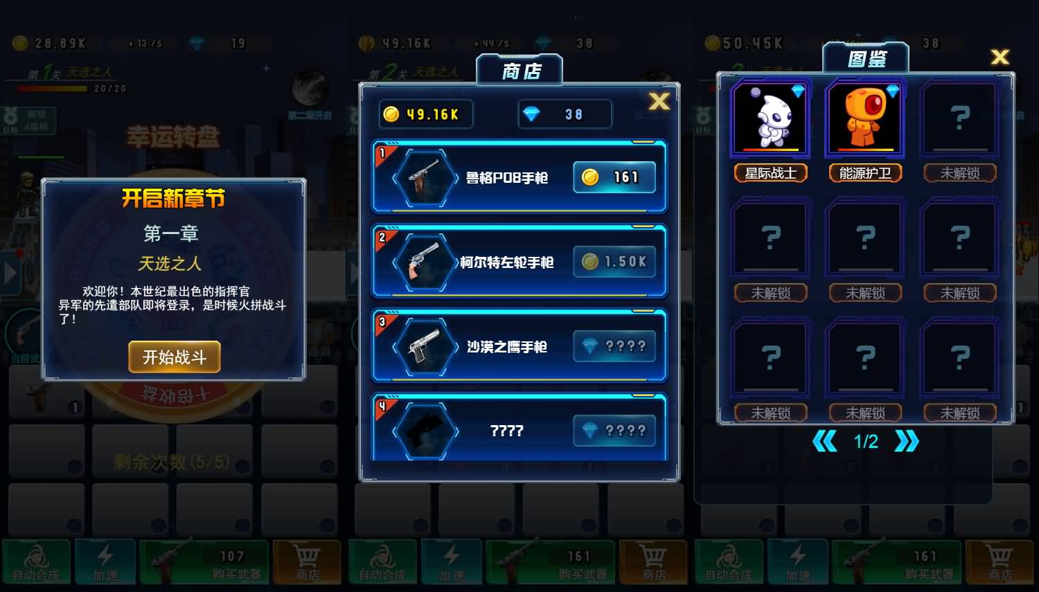 全民枪击H5小游戏源码 含Linux服务端与搭建教程 图片3