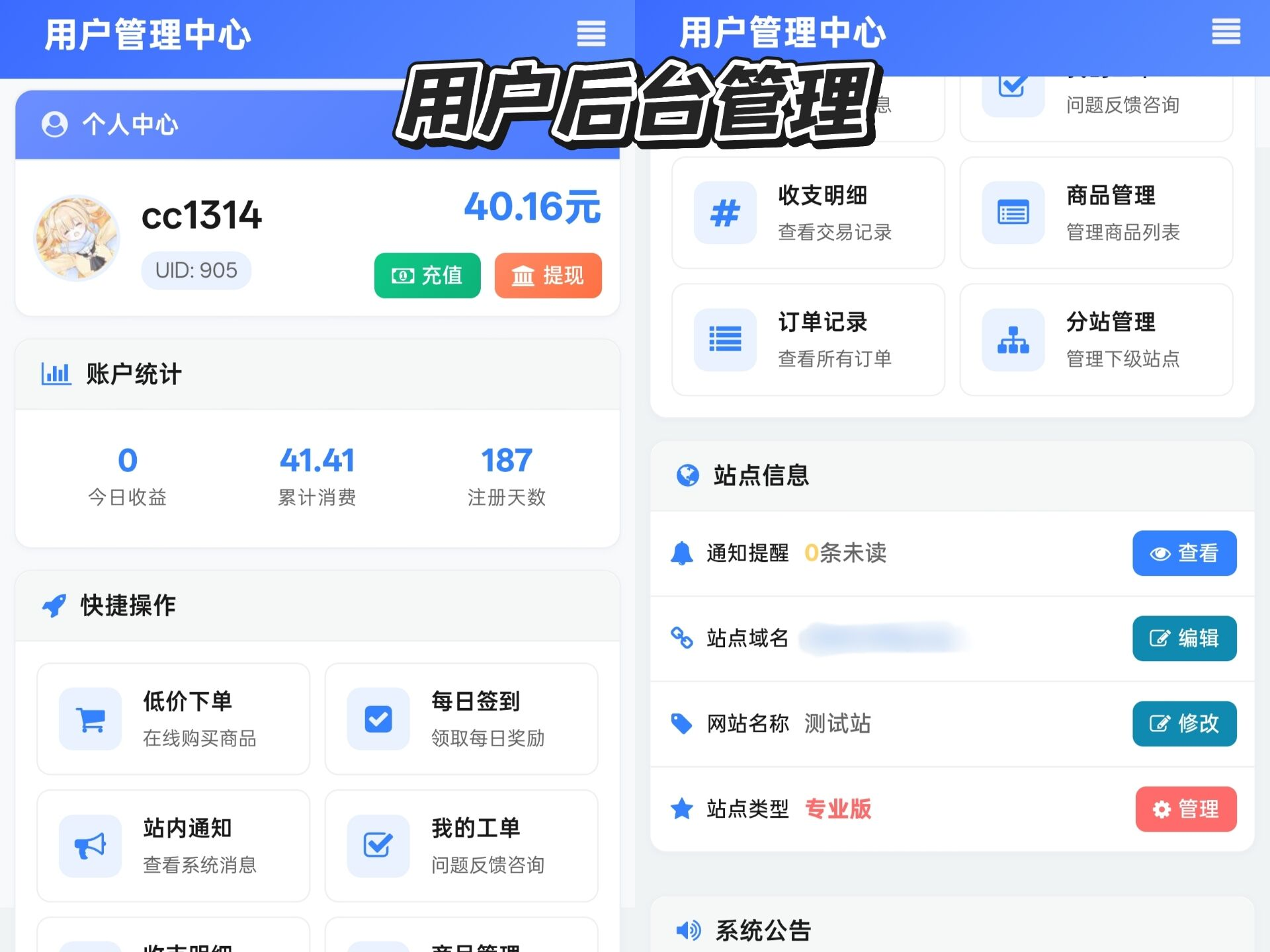 彩虹云商城美化版 老牌PHP电商系统 图片4